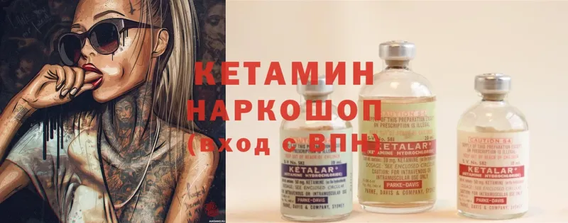 где найти   Окуловка  Кетамин ketamine 